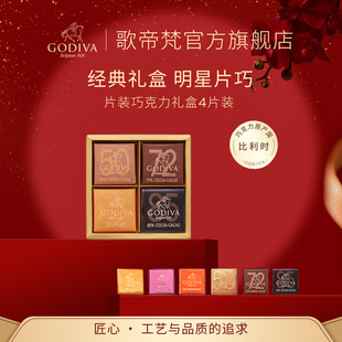 GODIVA歌帝梵巧克力4片黑巧办公室高端代餐零食 官方正品