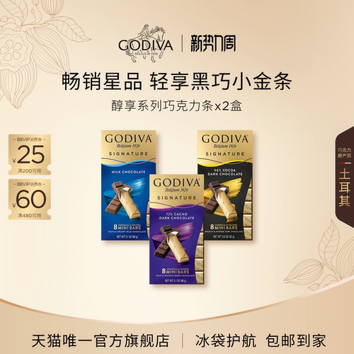 土耳其巧克力热销零食下午茶