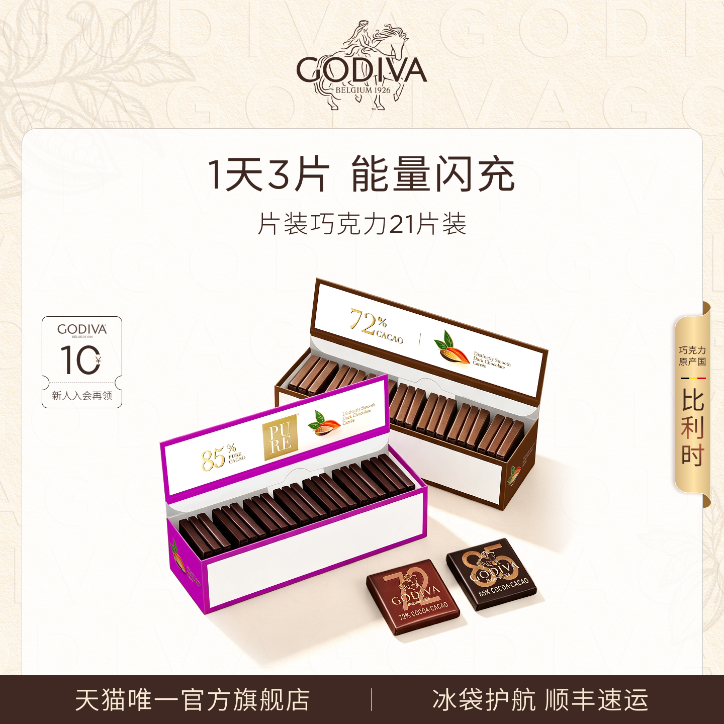 【醇香黑巧】Godiva歌帝梵黑巧克力21片巧零食教师节礼物送女老师