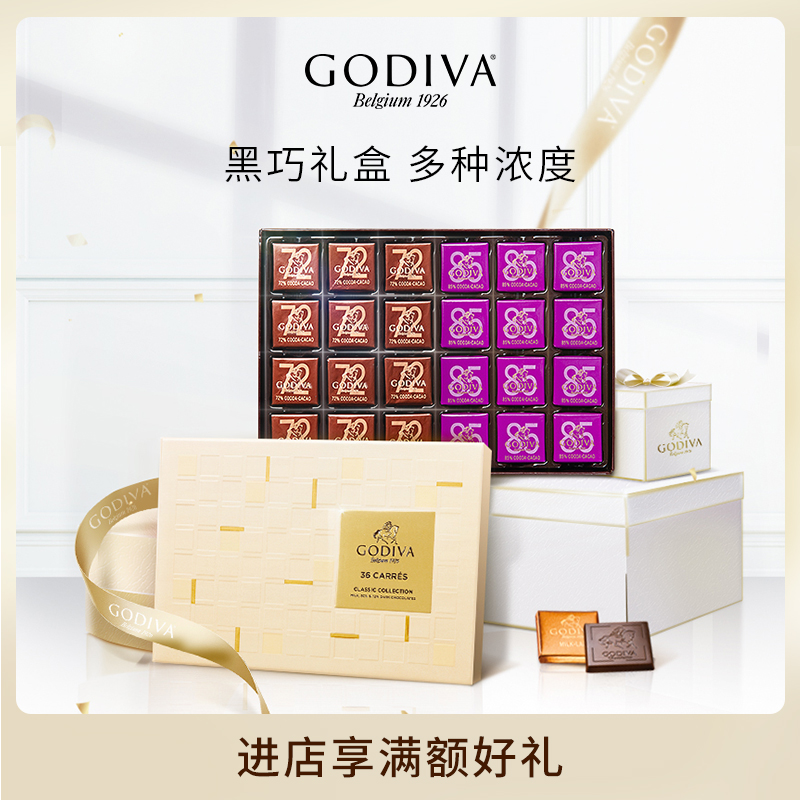 巧克力礼盒36片GODIVA/歌帝梵