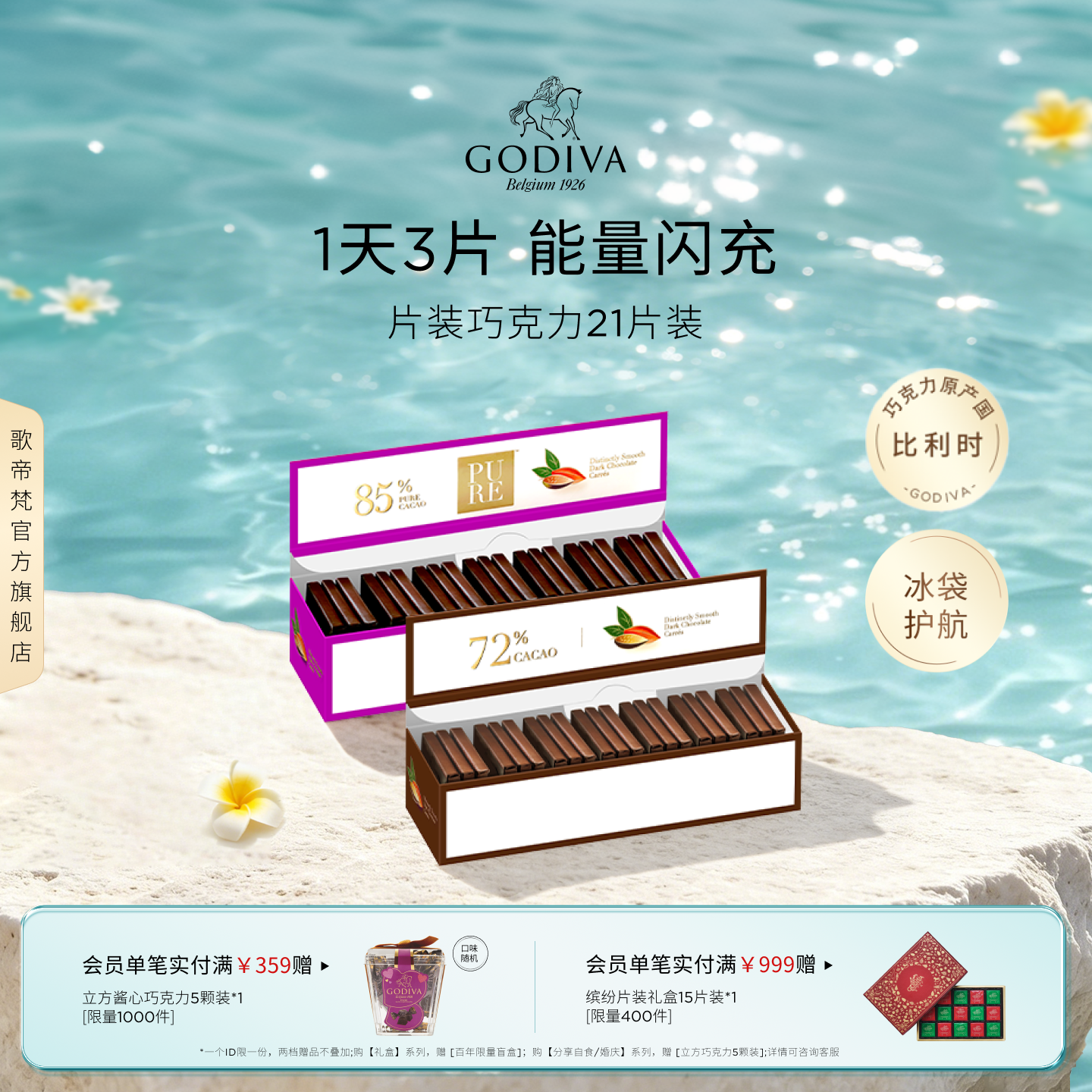 【618抢先购】Godiva歌帝梵黑巧克力21片巧休闲高端零食生日礼物