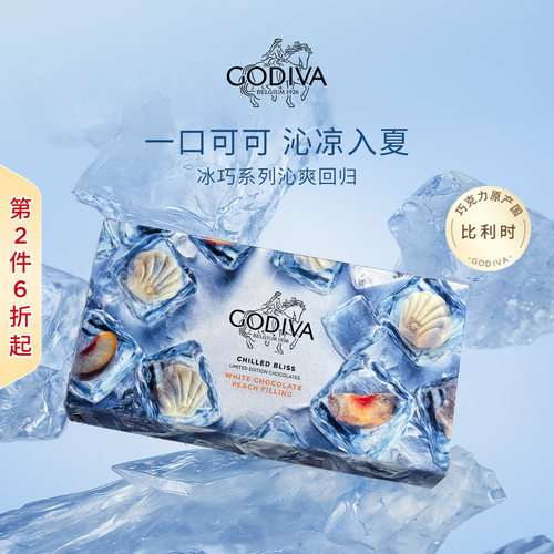 比利时冰巧克力水果混合口味