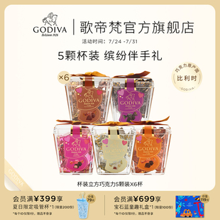 GODIVA歌帝梵牛奶巧5顆x6結婚伴手禮婚慶喜糖巧克力原產地比利時