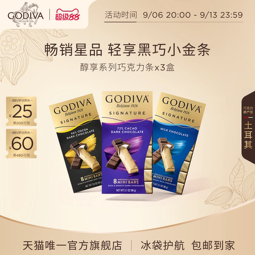 人气星品小金条巧克力