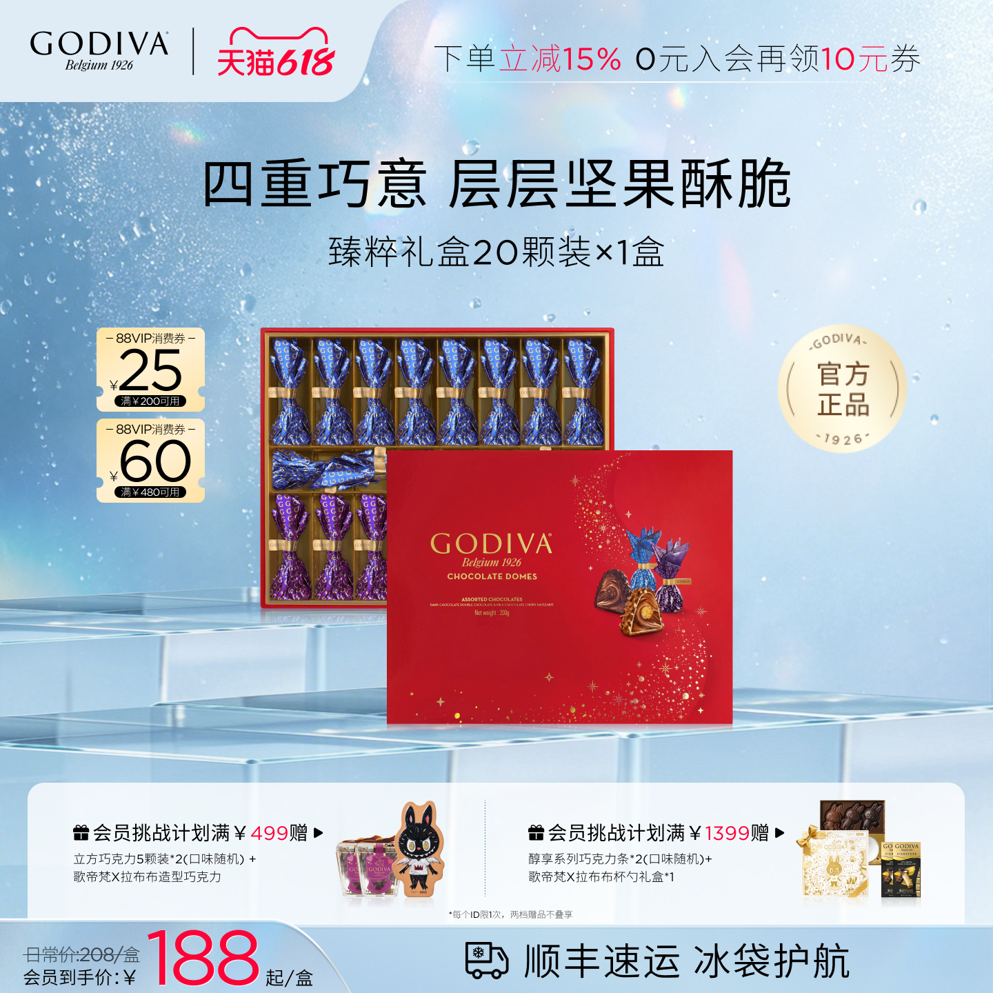 【100周年】Godiva歌帝梵臻粹坚果巧克力礼盒高端品味商务送礼
