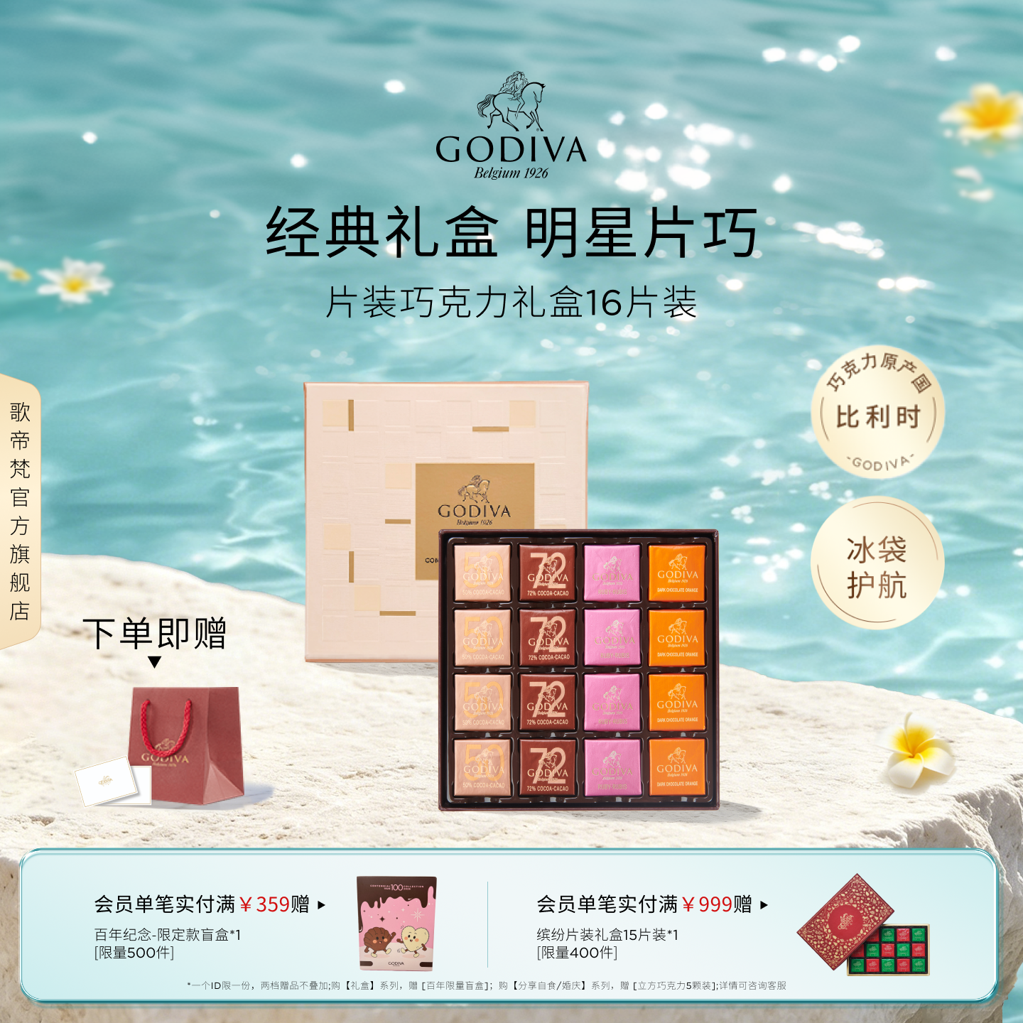 【618抢先购】Godiva歌帝梵黑巧克力礼盒金装16片高端礼物零食