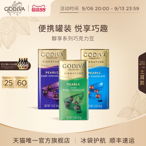歌帝梵儿童零食牛奶薄荷黑巧克力
