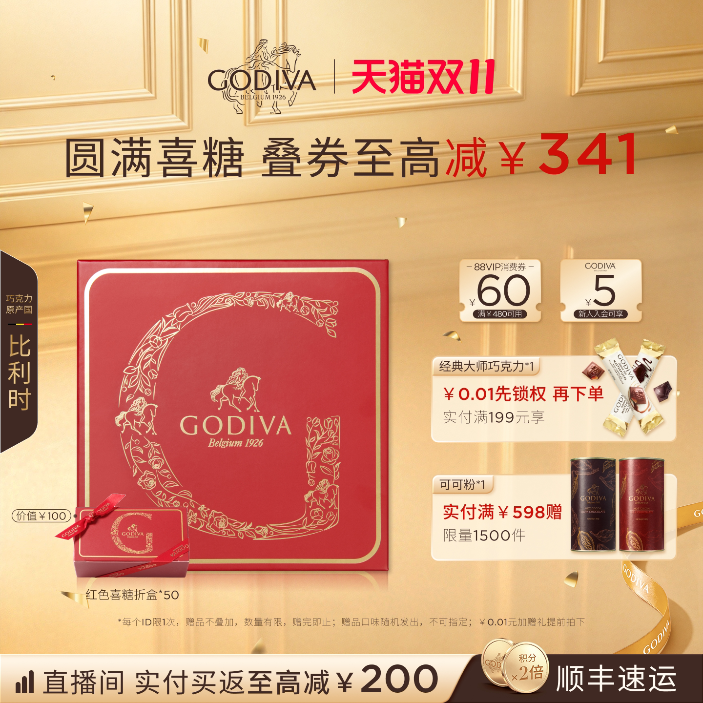 【双11狂欢】Godiva歌帝梵牛奶夹心黑巧克力喜糖高端宴会伴手礼