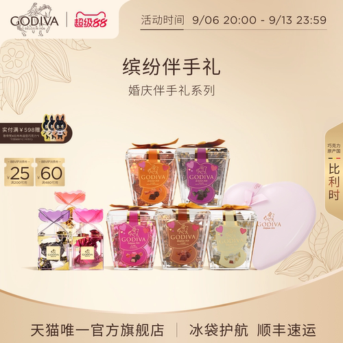 歌帝梵喜糖伴手礼牛奶黑巧克力