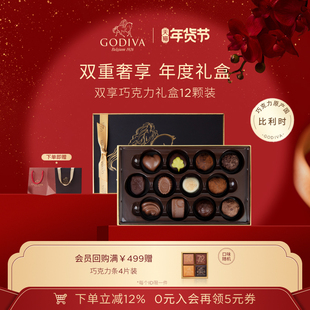 【新年礼物】GODIVA歌帝梵松露双享巧克力礼盒高端生日礼物