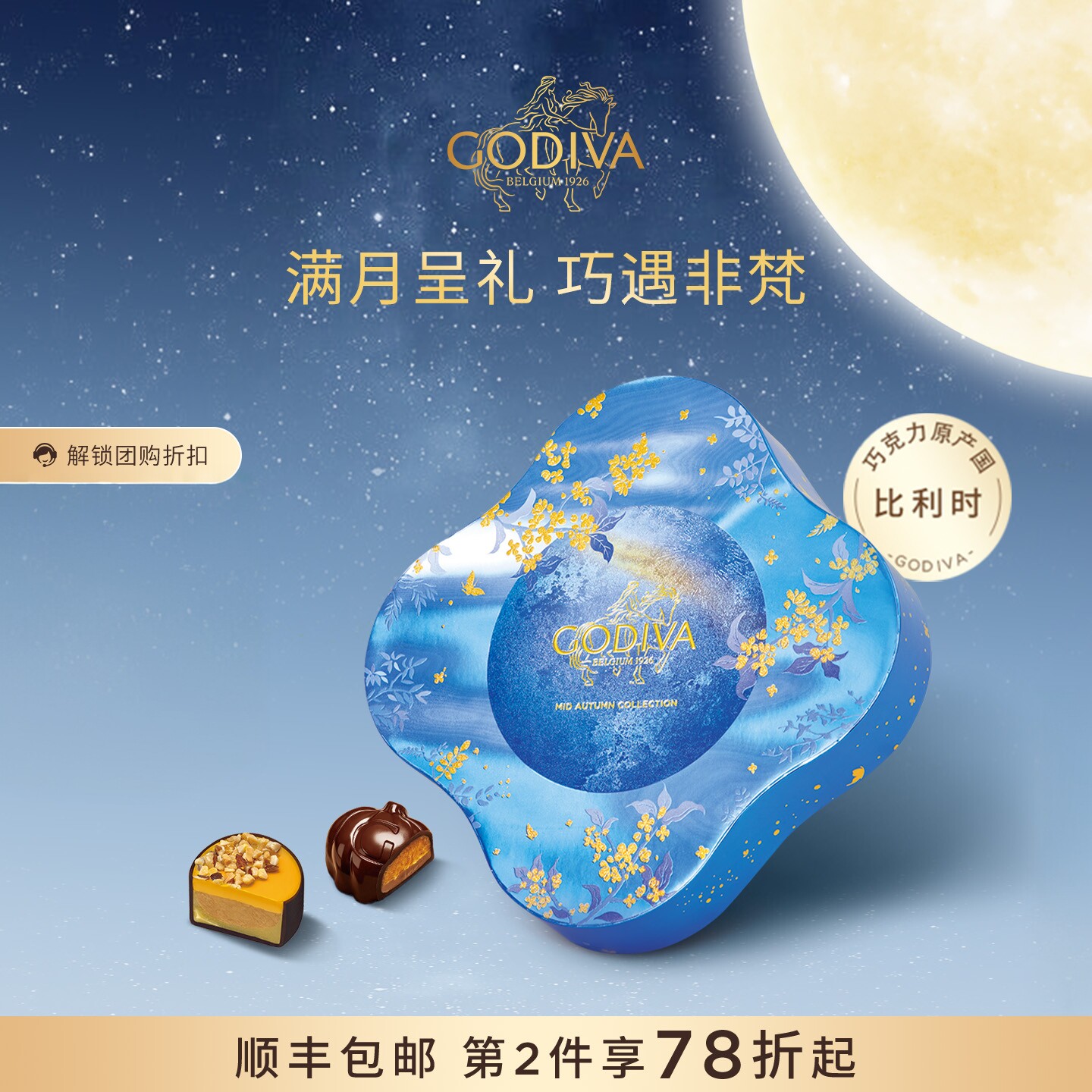 【100周年】Godiva歌帝梵巧克力礼盒原产国比利时高端送礼物长辈图片