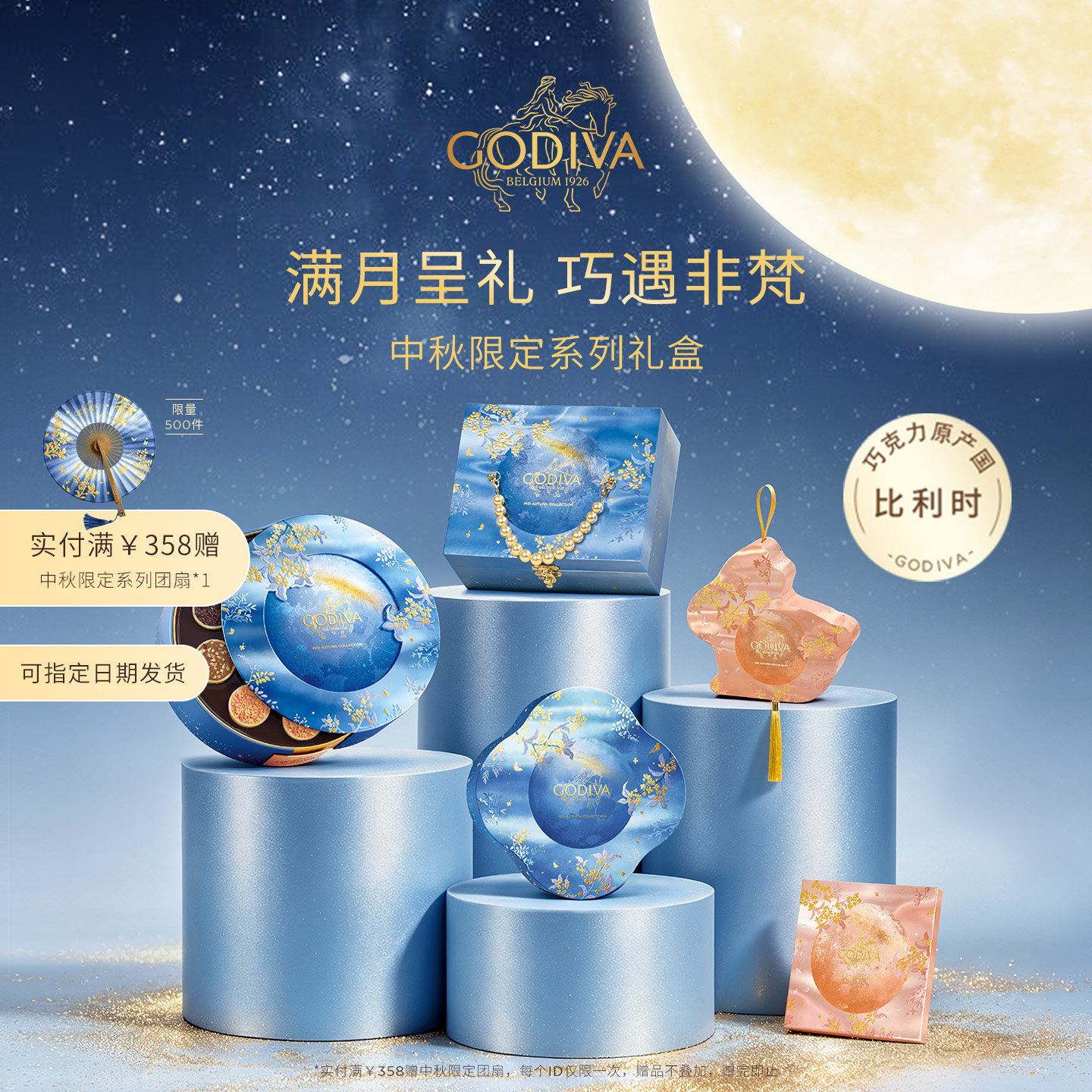 【圣诞限定】GODIVA歌帝梵高端礼盒倒数日历进口巧克力送生日礼物
