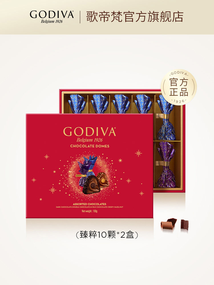 【新年礼物】GODIVA歌帝梵臻粹巧克力礼盒10颗x2进口零食糖果年货_虎窝淘