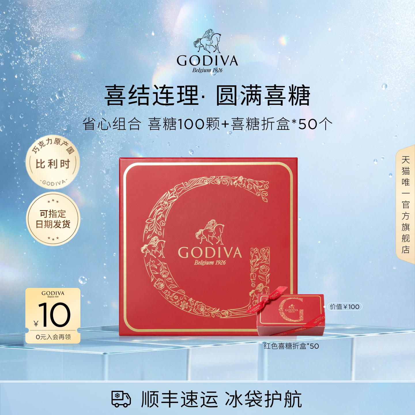 【官方正品】GODIVA歌帝梵牛奶夹心黑巧克力喜糖高端伴手礼