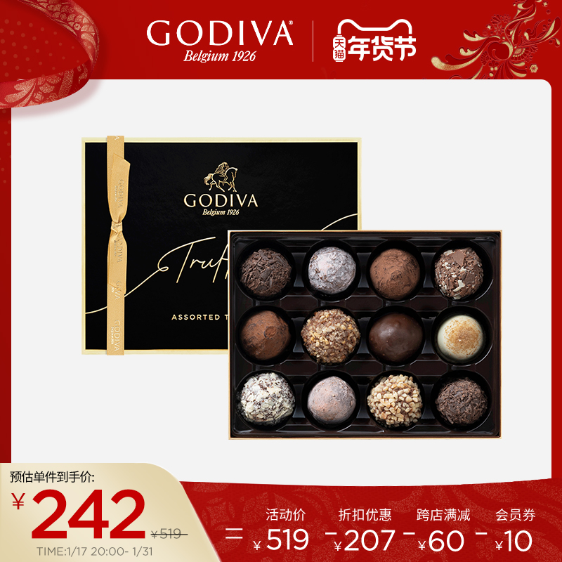 GODIVA歌帝梵松露形巧克力礼盒12颗糖果零食年货礼物到期24/2/23