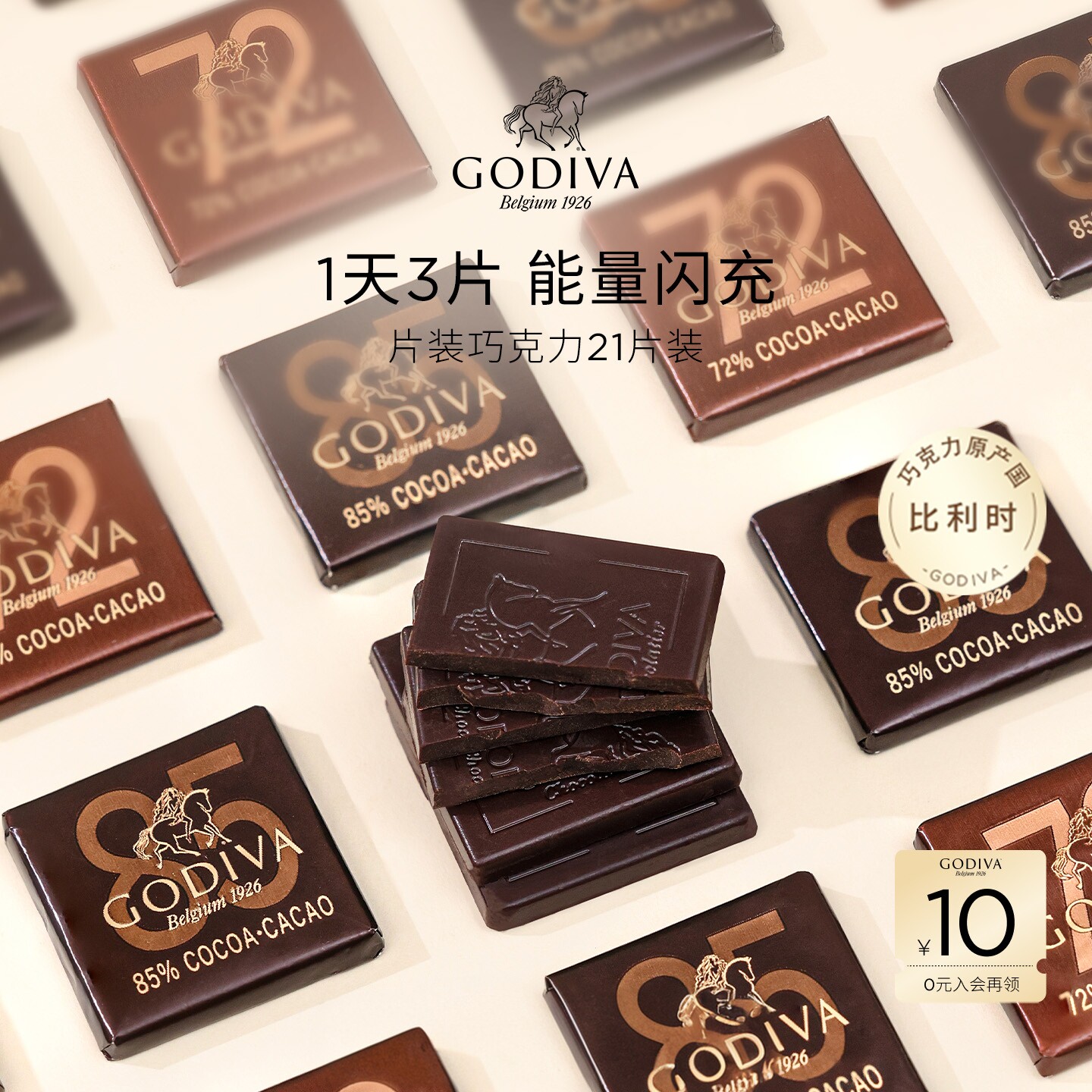 【双11加购】Godiva歌帝梵巧克力黑巧礼盒下午茶零食牛奶高端送礼