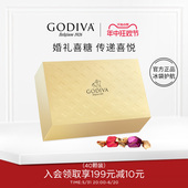 零食婚庆伴手礼物 Godiva歌帝梵牛奶黑巧克力婚礼喜糖果40颗量贩装