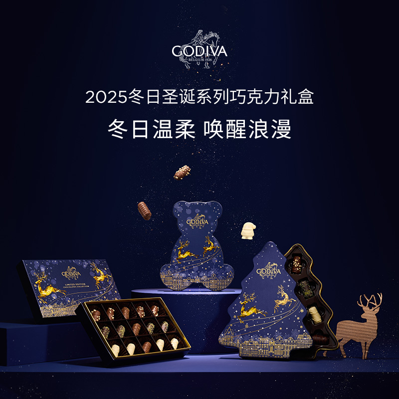 【圣诞限定】GODIVA歌帝梵礼盒巧克力高端比利时进口黑巧生日礼物