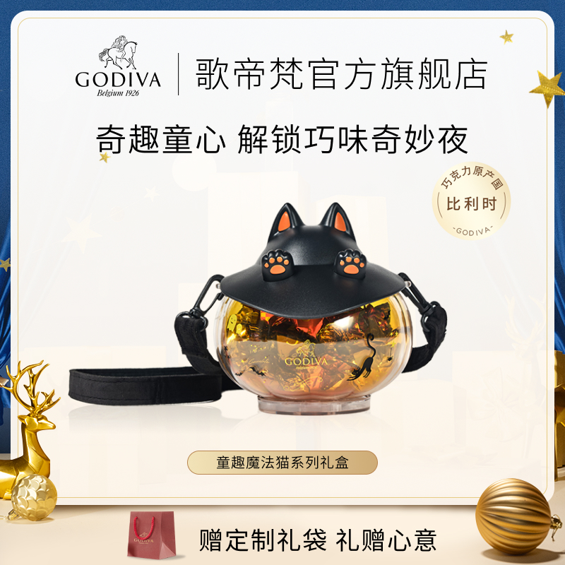 【官方正品】GODIVA歌帝梵魔法猫巧克力趣味礼盒装生日礼物送女友