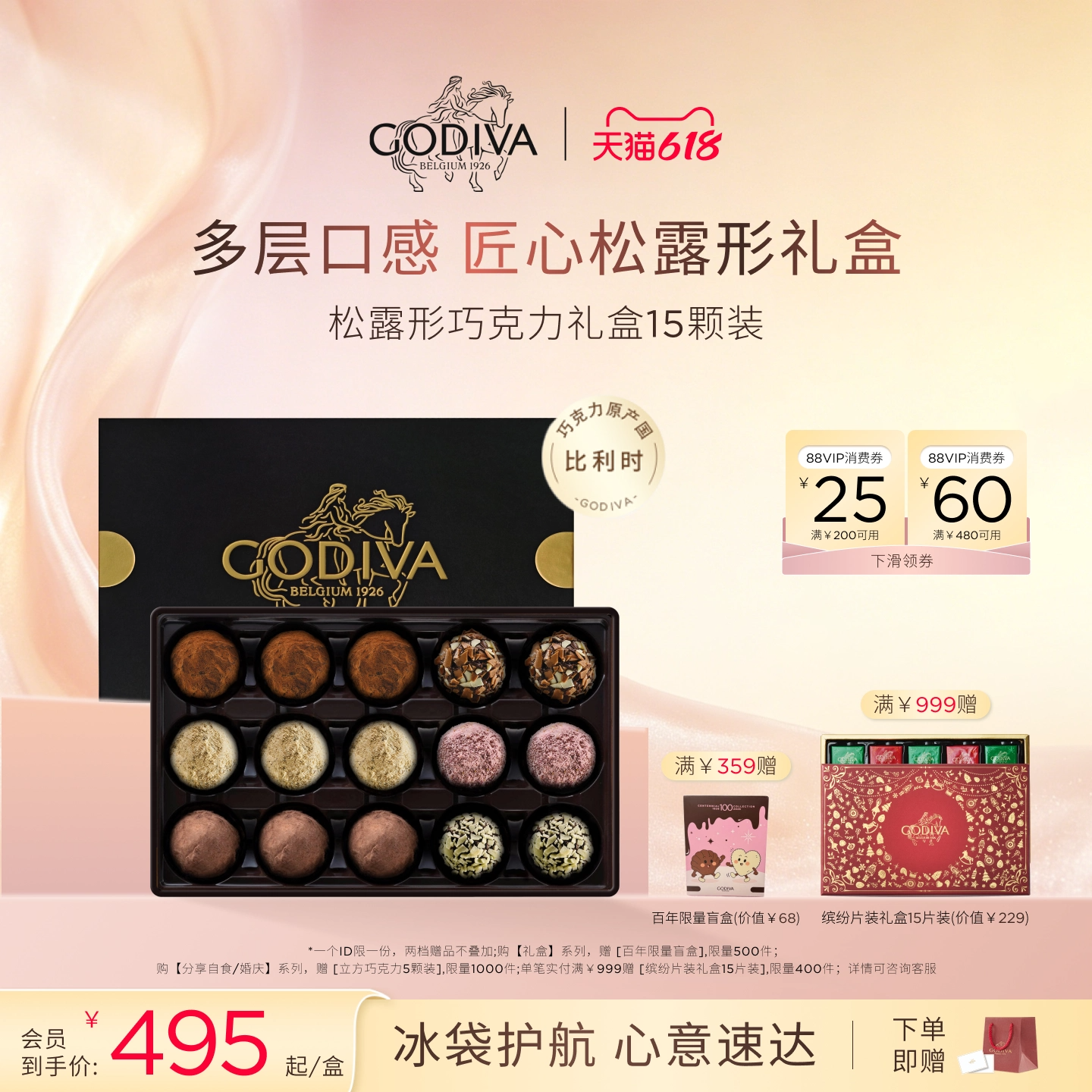 【618开抢】Godiva歌帝梵经典松露形巧克力高端礼盒