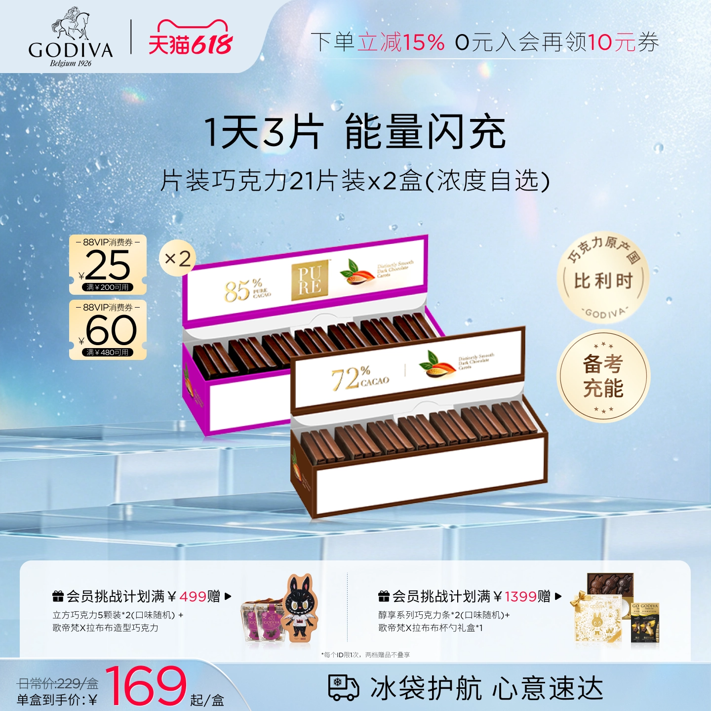 【618开抢】Godiva歌帝梵黑巧克力礼盒21片x2盒高端零食巧克力