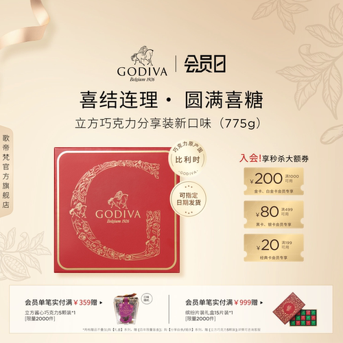 歌帝梵夹心巧克力优选进口高端