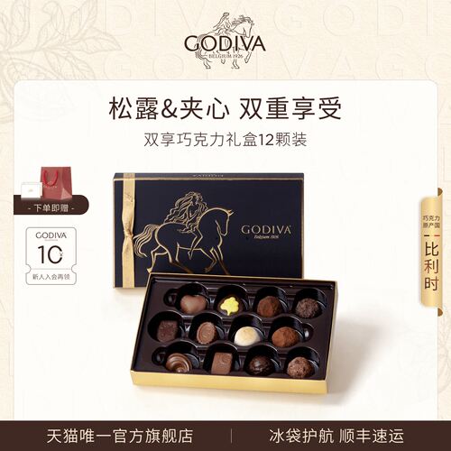 原产国比利时 颗颗经典多重口感 送礼体验