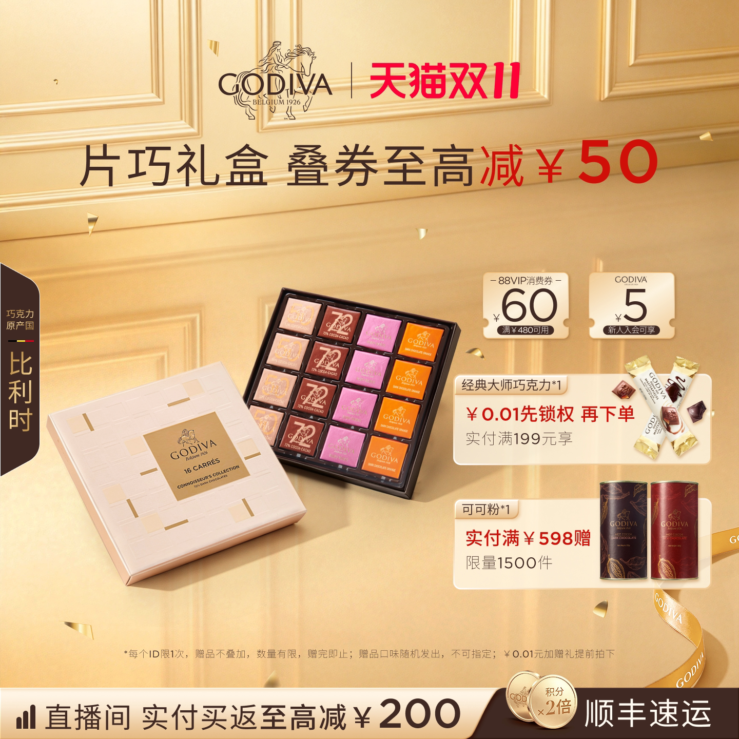【双11狂欢】Godiva歌帝梵黑巧克力礼盒金装16片高端休闲零食