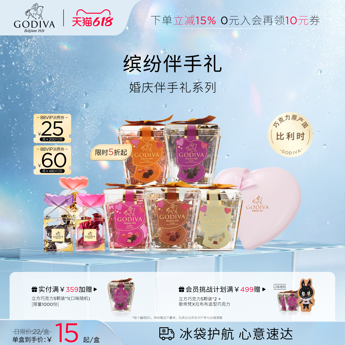 【婚庆喜糖5折优惠】Godiva歌帝梵黑巧喜糖伴手礼婚庆宴会糖果