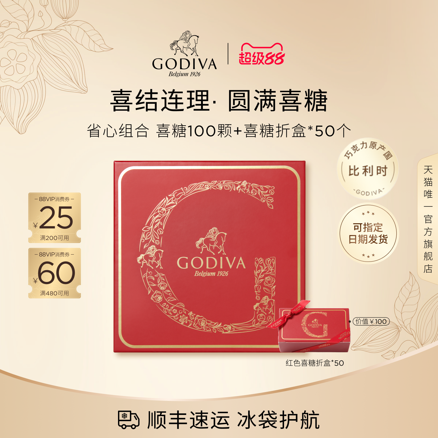 【官方正品】GODIVA歌帝梵牛奶夹心黑巧克力喜糖高端伴手礼