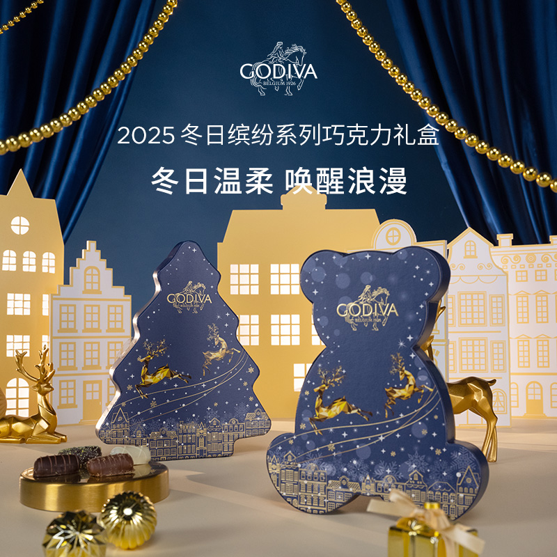 【圣诞限定】GODIVA歌帝梵礼盒巧克力高端比利时进口黑巧生日礼物