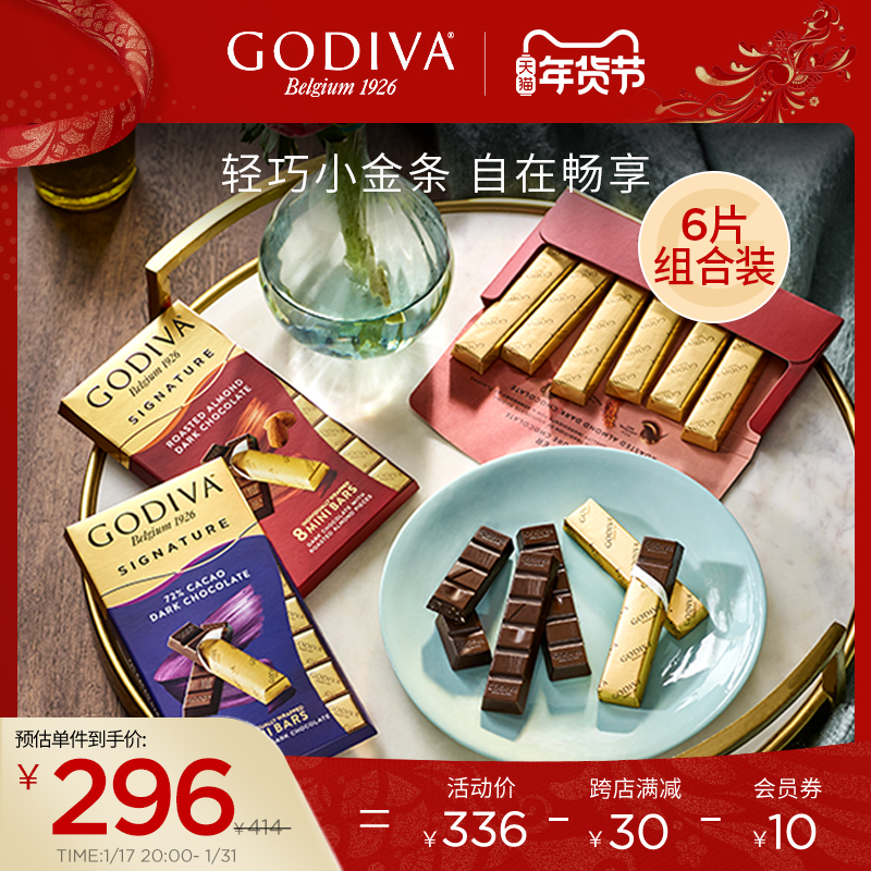 GODIVA歌帝梵醇享系列海盐黑巧克力x6盒进口糖果网红零食年货礼物