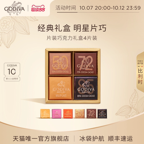 歌帝梵黑巧克力进口喜糖伴手礼