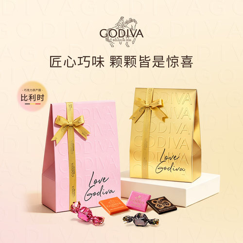 【新品上市】Godiva歌帝梵巧克力精选混合黑巧特调高端零食送礼物