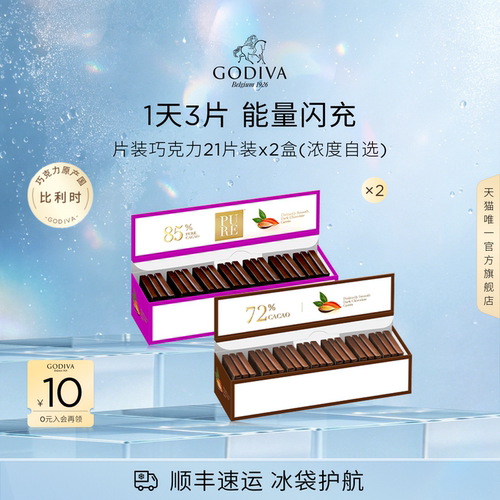 72%85%醇香黑巧比利时纯可可脂