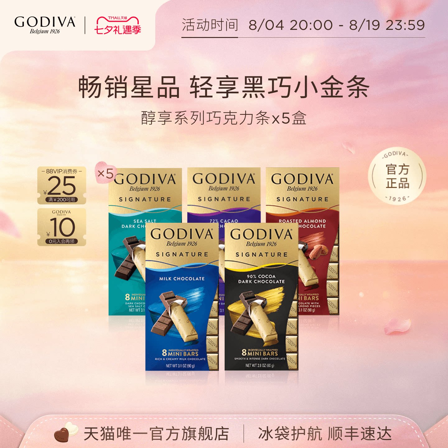 【100周年】Godiva歌帝梵黑巧克力牛奶巧克力人气高端零食
