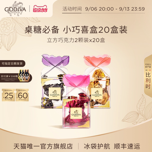 喜糖分享装小礼盒巧克力