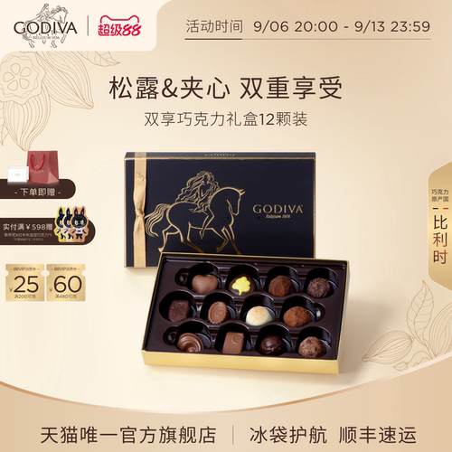 比利时进口|夹心巧克力 商务礼盒
