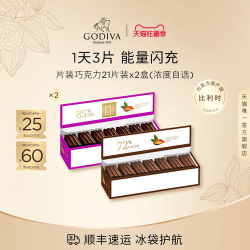 72%85%醇香黑巧比利时纯可可脂