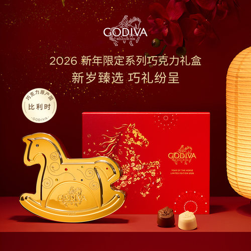 歌帝梵黑巧礼盒节日礼赠巧克力