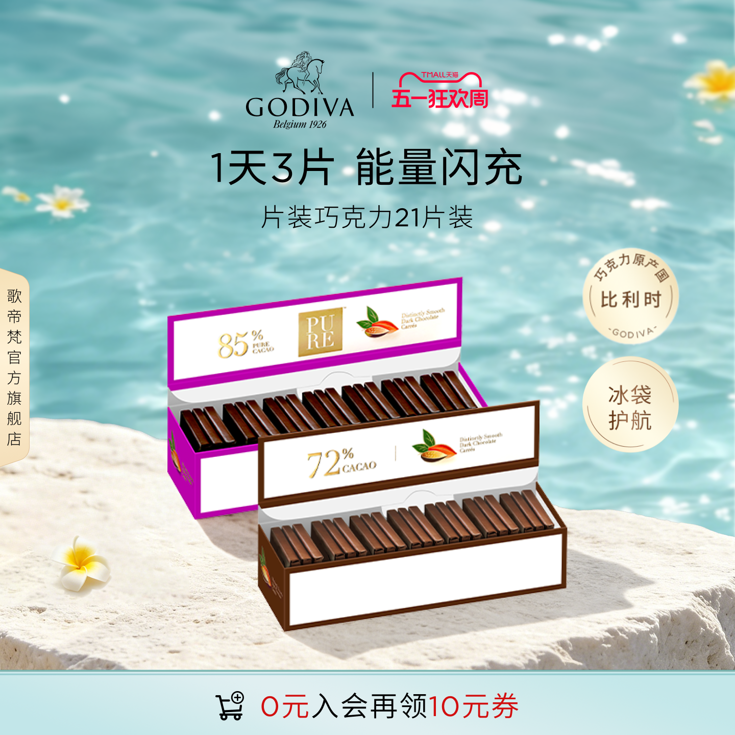 【醇香黑巧】Godiva歌帝梵黑巧克力21片巧休闲高端零食生日礼物