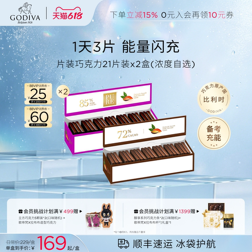 72%85%醇香黑巧比利时纯可可脂