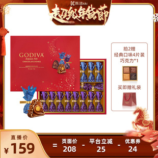 【K姐推荐】GODIVA歌帝梵臻粹巧克力礼盒送礼零食礼物