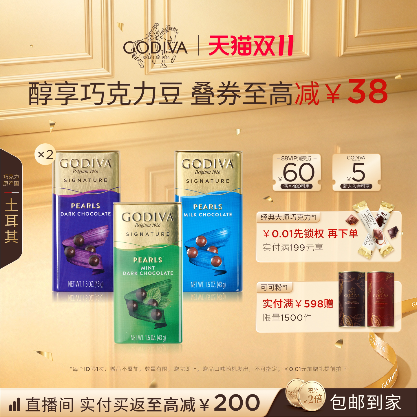 【秒杀】Godiva歌帝梵黑巧克力牛奶薄荷巧克力豆*2下午茶零食