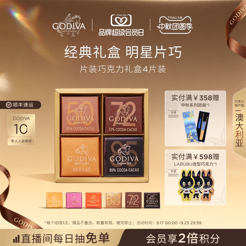 歌帝梵黑巧克力进口喜糖伴手礼