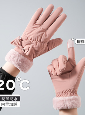 冬季女手套蝴蝶结加绒防风触屏