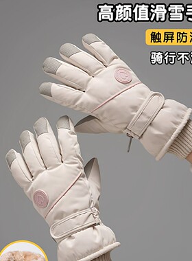 冬季女款滑雪手套防泼水可触屏
