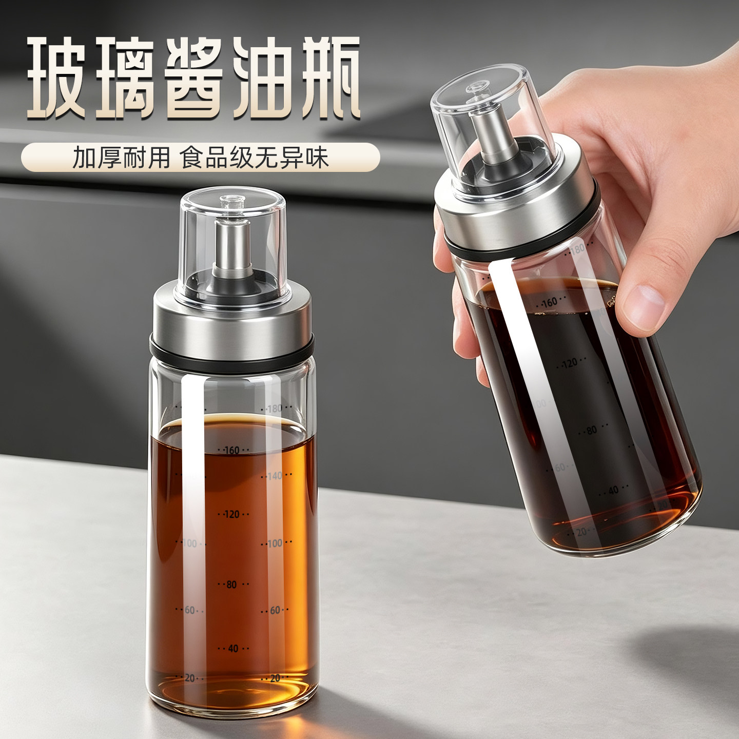【带防尘盖】玻璃酱油壶图片