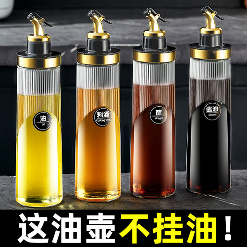 【漏油包赔】食品级加厚玻璃油壶