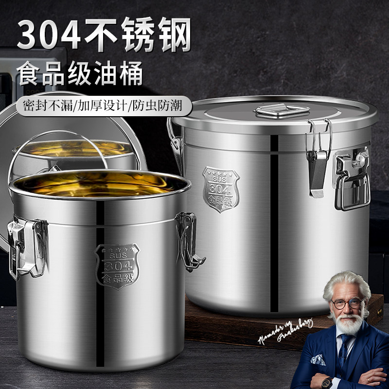 【食品级304材质】不锈钢油桶